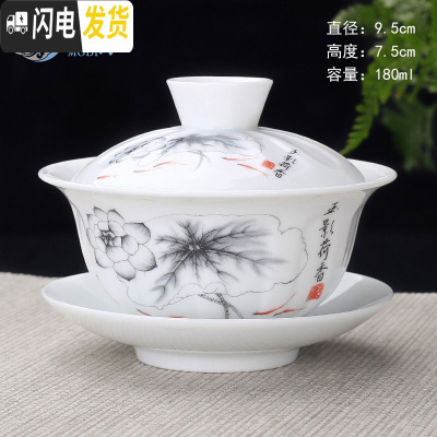 三维工匠盖碗茶杯泡茶碗大号陶瓷单个三才手抓壶白瓷茶具景德镇青花瓷 盖碗中号-薄胎-玉影荷香