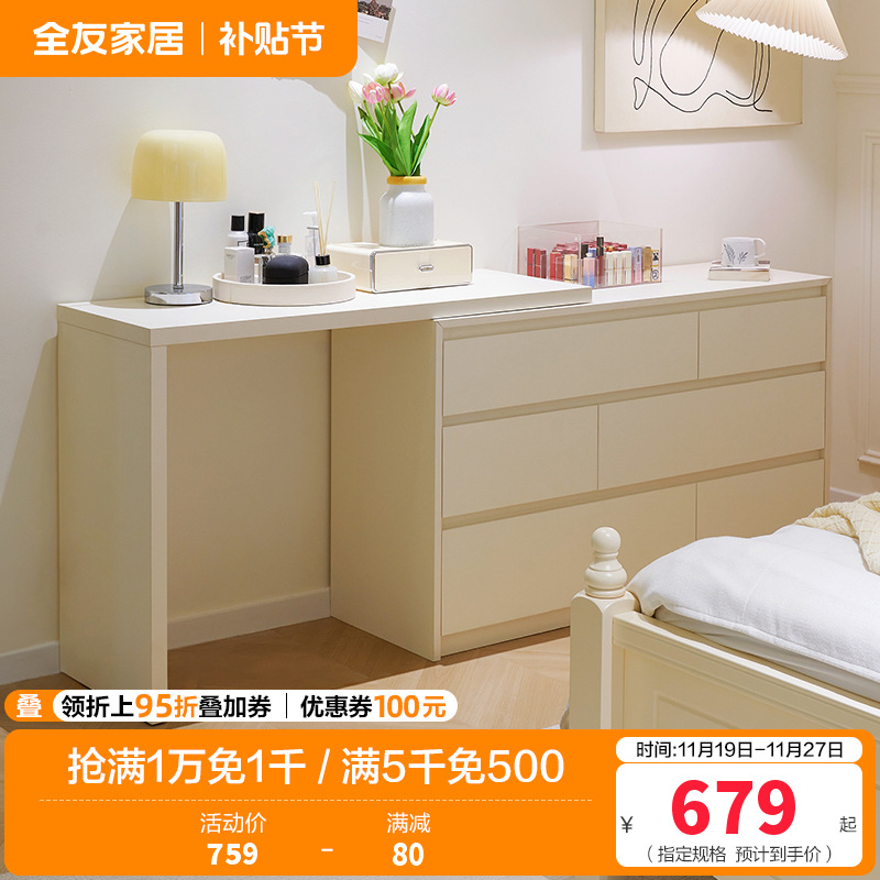 全友家居现代简约斗柜卧室客厅伸缩旋转收纳储物一体书桌柜