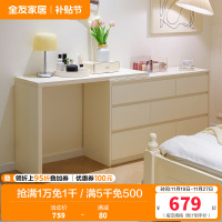 全友家居现代简约斗柜卧室客厅伸缩旋转收纳储物一体书桌柜