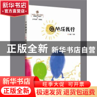 正版 OM任我行 许燕 华中科技大学出版社 9787568028844 书籍
