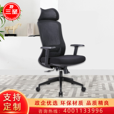 三圣 会议椅加高久坐舒适简约时尚办公椅轮滑电脑椅工作家用座椅