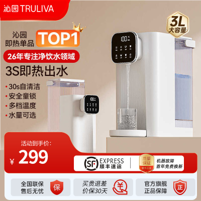 沁园即热式饮水机家用小型桌面台式直饮水机器净饮热水机2024新款CH-ZS3016