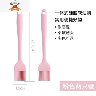 厨房烙饼食用烘焙烧烤油刷家用煎饼油刷子可高温硅胶小刷子 敬平 粉色油刷两只(大号+大号)可备注颜色