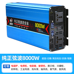 [补贴10%]电瓶车专用逆变器48v60v72v转220v通用大功率家用车载电瓶转换器