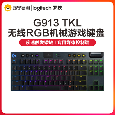 罗技(Logitech)G913TKL无线RGB机械游戏键盘,GL-C轴类青轴手感