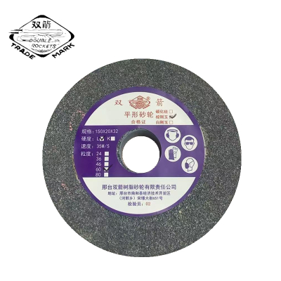 双箭 平形砂轮棕刚玉 150*20*32 A/F60P6V 片