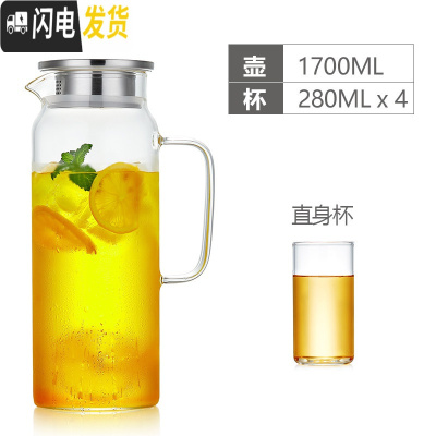 三维工匠简约凉水壶玻璃可高温家用大容量杯耐热防爆果汁凉白开北欧冷水壶 单壶1700+4个直身杯(280)