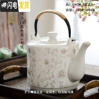 三维工匠茶壶陶瓷单壶家用冷开水壶大容量凉水壶单瓷壶大壶瓷茶壶大号水壶 黑色烤漆金属把手3白底金花茶具