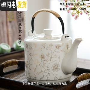 三维工匠茶壶陶瓷单壶家用冷开水壶大容量凉水壶单瓷壶大壶瓷茶壶大号水壶 黑色烤漆金属把手3白底金花茶具