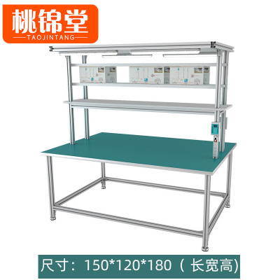 桃锦堂双面带灯工作台