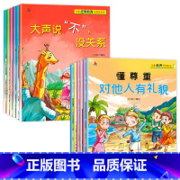 [全12册]逆商+教养 [正版]儿童逆商教育与成长绘本全套6册大声说不没关系宝宝逆商情商绘本2-3-6-8岁图画培养孩子
