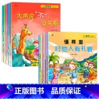 [全12册]逆商+教养 [正版]儿童逆商教育与成长绘本全套6册大声说不没关系宝宝逆商情商绘本2-3-6-8岁图画培养孩子