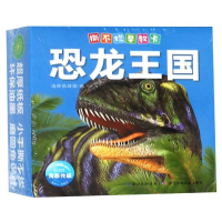 [M]恐龙王国/撕不烂早教卡-9787556095261