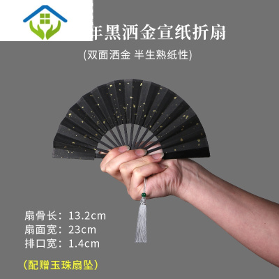 御蓝锦4-6寸小扇子带流苏玉竹男女随身折叠扇空白宣纸绘画扇diy4寸黑色洒金仿乌木扇骨-粘贴请备注