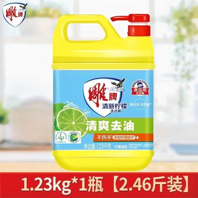 雕牌 清新柠檬 洗洁精 1.23kg