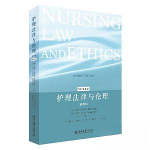 正版新书]护理法律与伦理(第四版)李侠 译;[英]约翰·廷格尔(