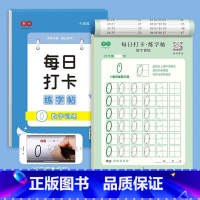 数字0-101 [正版]书行每日打卡练字帖点阵儿童汉字拼音每日30字田字格小学生笔画偏旁控笔硬笔练字本幼儿描红本数字0-