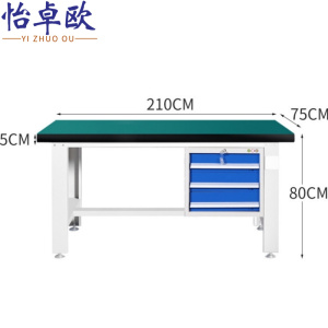 怡卓欧钳工台2.1米吊三抽张