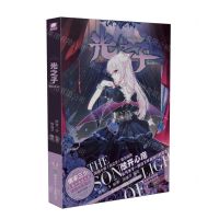 [N]光之子(漫画版10)-9787556271665