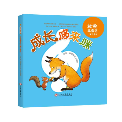 正版新书]成长哆来咪?第三音符/成长哆来咪系列安娜·卡萨莉兹著9