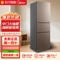 华凌美的冰箱出品三门213L家用小型冰箱冰箱节能低音三门