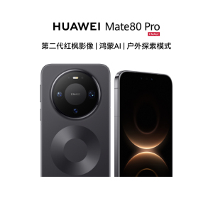 华为/HUAWEI Mate 80 Pro 新品智能手机 第二代红枫影像 鸿蒙AI 户外探索模式 12GB+512GB 曜石黑