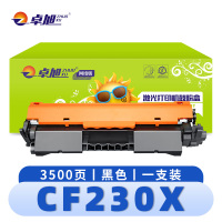 卓旭 硒鼓CF230X 支