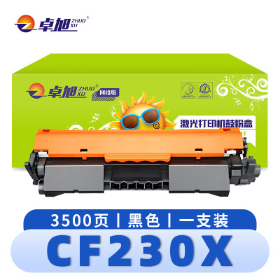 卓旭 硒鼓CF230X 支
