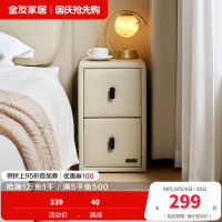 全友家居现代简约床头柜2024新款床边窄夹缝柜储物收纳柜