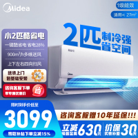 [官方正品]美的空调小2匹p酷省电变频冷暖新一级能效智能壁挂式大风量卧室节能挂机KFR-46GW/N8KS1-1