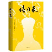 正版新书]传习录(明)王阳明 著;费勇 译9787551818612