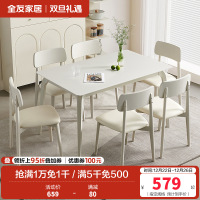 全友家居奶油风橡胶木框架餐桌科技皮软包餐椅餐厅家具