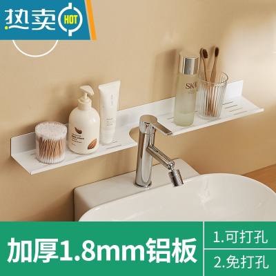 敬平卫生间置物架免打孔浴室水龙头洗脸台洗手池洗手台镜前洗漱台收纳 特厚-白-凹槽款70cm浴室置物架