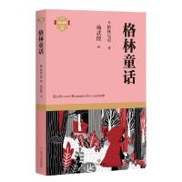 正版新书]格林童话[德]格林兄弟9787541157813