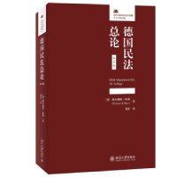 音像德国民总[德]赫尔穆特·科勒(Helmut Khler),刘洋[译]