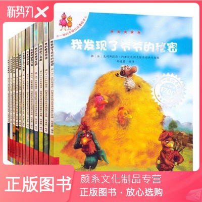 颜系图书-不一样的卡梅拉第二季全套12册我的北极大冒险绘本2-3-4-5-6-7-8周岁宝宝书籍故事书儿童幼儿园绘本中