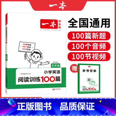 英语 小学五年级 [正版]2025版阅读题小学英语五年级阅读训练100篇 通用版第8次修订 小学5年级上下册英语阅读理解