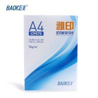 宝克(BAOKE) CP079 复印纸A4/70g 8包/箱