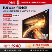 Vidda R Pro 55英寸 海信电视 144Hz高刷不反光 无倒影低反屏电视 以旧换新国家补贴55VR1S-PRO