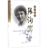 [M]洵美且异-9787208142046