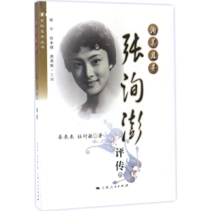 [M]洵美且异-9787208142046