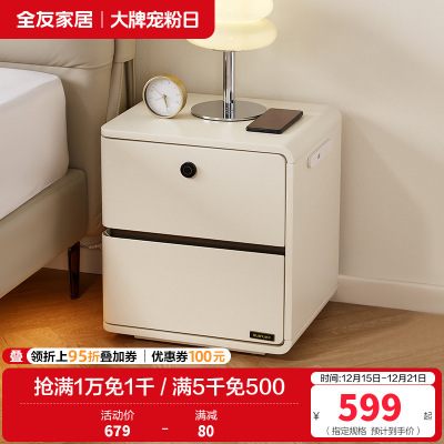 全友家居 现代简约多功能智能床头柜卧室床边置物柜收纳储物柜