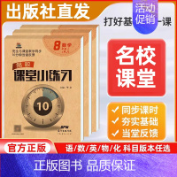 英语[外研版] 八年级上 [正版]2024新版小练习七年级下册八九年级语文数学英语物理化学人教版北师冀教湘教沪科外研初中