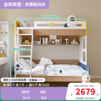 全友家居 现代简约青少年儿童床 卧室高低床 子母床 实木扶梯