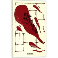 正版新书]那些忧伤的怪与兽零杂志9787532165513