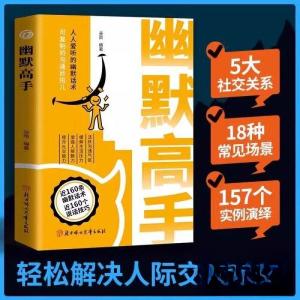 正版新书]幽默高手谷雨9787558586064