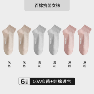 10A抗菌防臭花花公子袜子2025女款夏季纯棉透气吸汗长袜薄款XQ