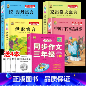 [5本]同步作文+课外书(送考点手册) 三年级下 [正版]三年级下册同步作文人教版三年级下册语文同步作文书3年级小学生作
