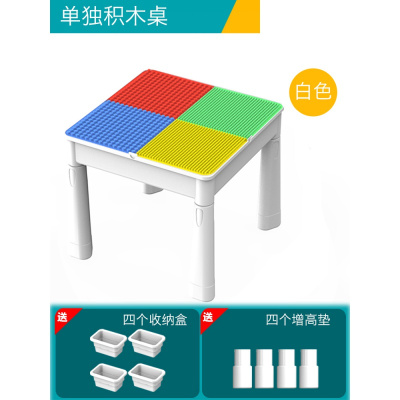 多功能大颗粒积木儿童桌子游戏积木桌大号拼装玩具宝宝幼儿园白色-+大小颗粒桌