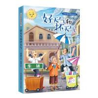 正版新书]绿色的帆船作者9787514378900